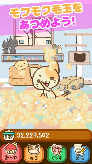 「ねこのけ 〜ねこお世話放置ゲーム〜」のスクリーンショット 2枚目
