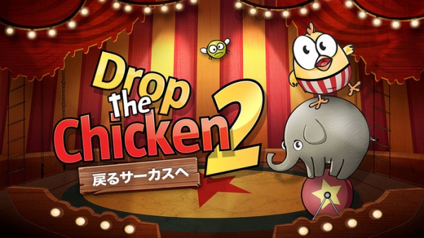 「Drop The Chicken 2」のスクリーンショット 1枚目