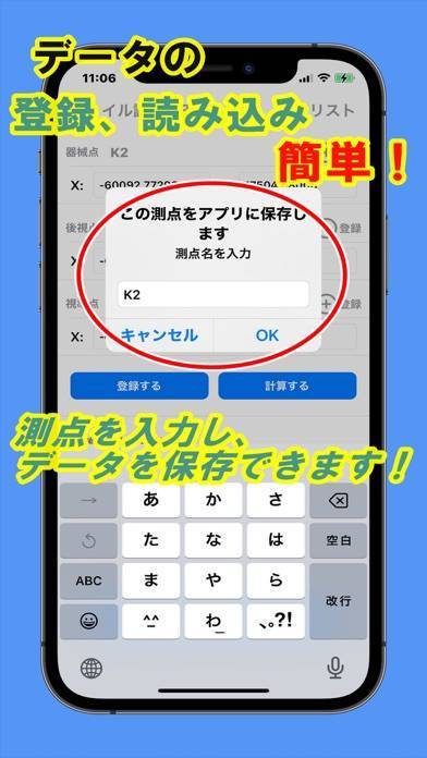 「測量 座標計算」のスクリーンショット 3枚目