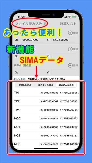 「測量 座標計算」のスクリーンショット 2枚目