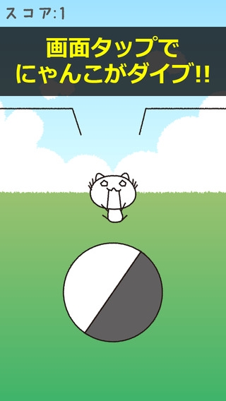 「にゃんこダイブ - 白猫と黒猫のかわいいシンプルねこゲーム」のスクリーンショット 1枚目