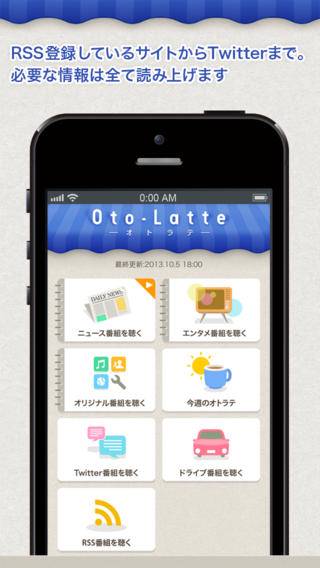 「Webのニュースが聴けるラジオ Oto-Latte（オトラテ）」のスクリーンショット 3枚目