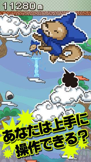「飛べ！忍者犬！ - あなたの反射神経が試される激ムズゲームアプリ」のスクリーンショット 1枚目
