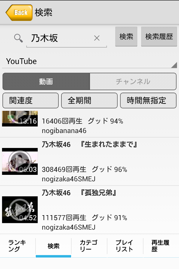 「My PV Music - YouTube 連続 音楽 再生」のスクリーンショット 2枚目