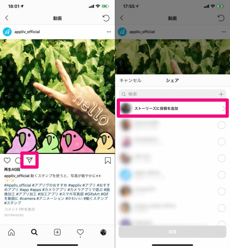 Instagram 投稿をストーリーにシェア リグラム する方法 Appliv Instagram 投稿をストーリーにシェア リグラム する方法 Appliv