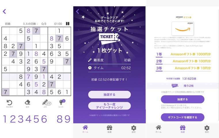 23年 数独 ナンプレ アプリおすすめランキングtop10 無料で脳トレを楽しもう Iphone Androidアプリ Appliv