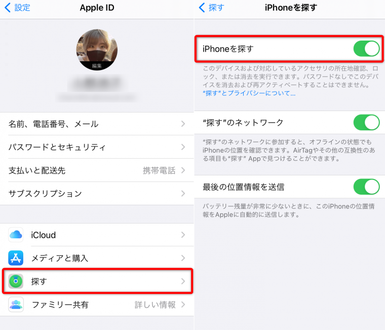 22年 Gpsアプリおすすめランキングtop8 家族や恋人の位置情報を確認 Iphone Androidアプリ Appliv