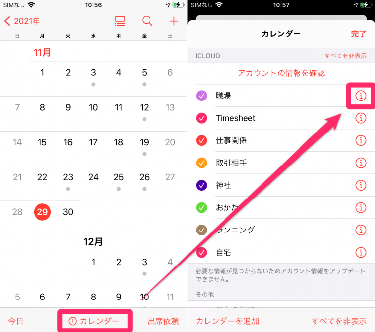 23年 スケジュール共有できるカレンダーアプリおすすめtop10 Iphone Androidアプリ Appliv