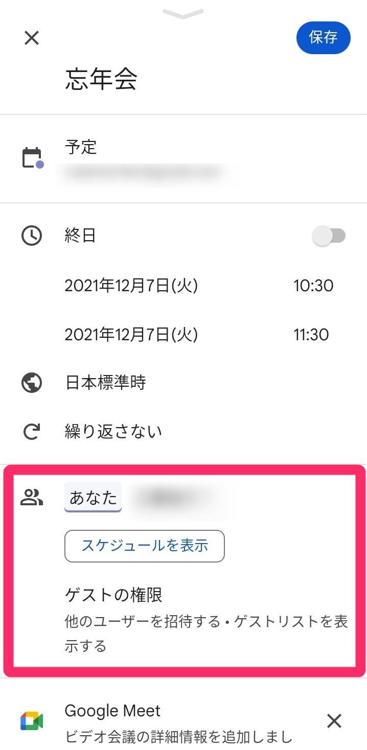 23年 スケジュール共有できるカレンダーアプリおすすめtop10 Iphone Androidアプリ Appliv