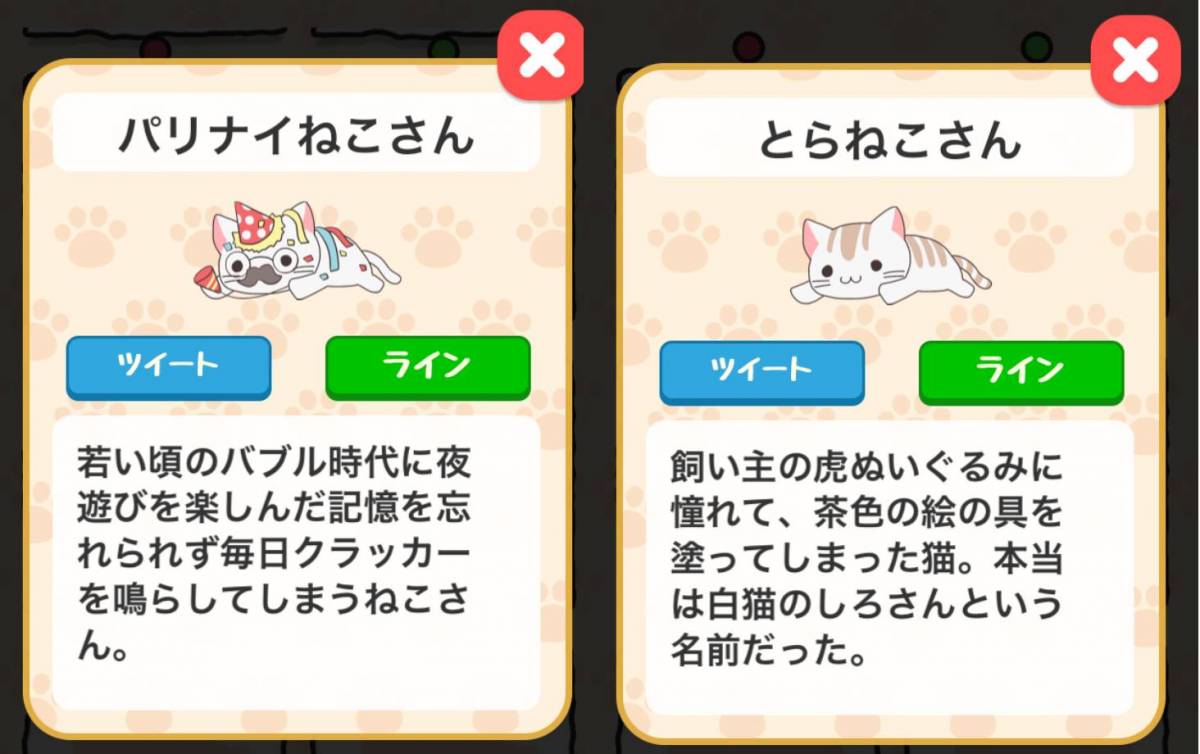ネタに特化した 積みゲー アプリ特集 猫からオッサンまで何でもありの画像 6枚目 Appliv Topics