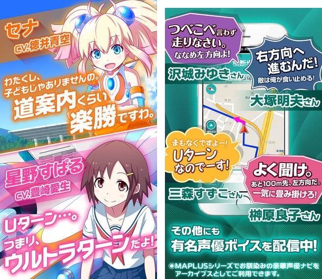 方向音痴なあなたへ 目的地へ迷わず導くナビアプリ3選 Appliv Topics