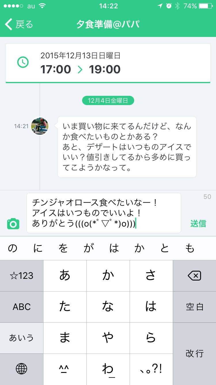 夫が見違えるように育児参加 カレンダーアプリで深まる家族の絆の画像 4枚目 Appliv Topics 夫が見違えるように育児参加 カレンダーアプリで深まる家族の絆の画像 4枚目 Appliv Topics