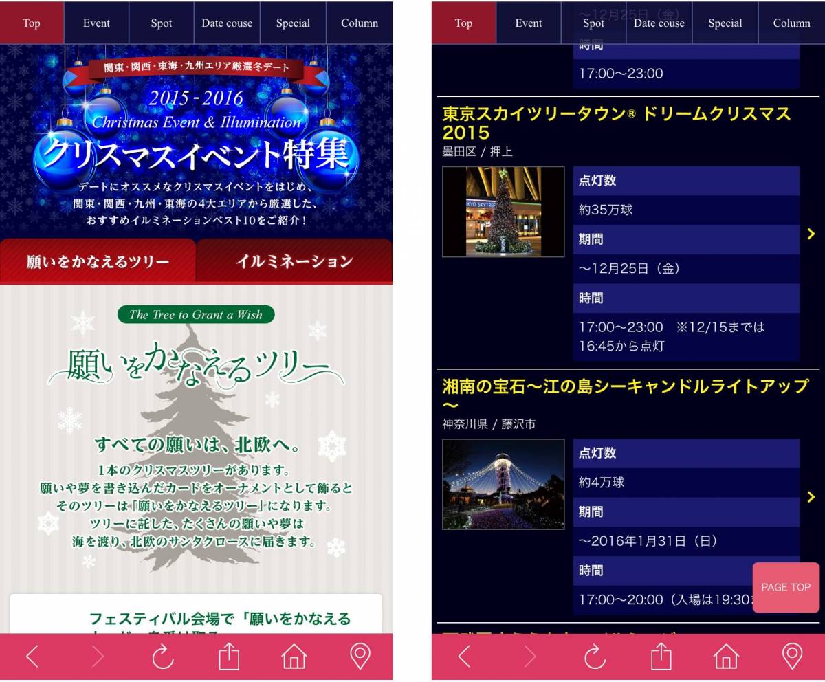 クリスマスデート大成功の秘訣 恋する貴方へ贈る5つのアプリ Appliv Topics