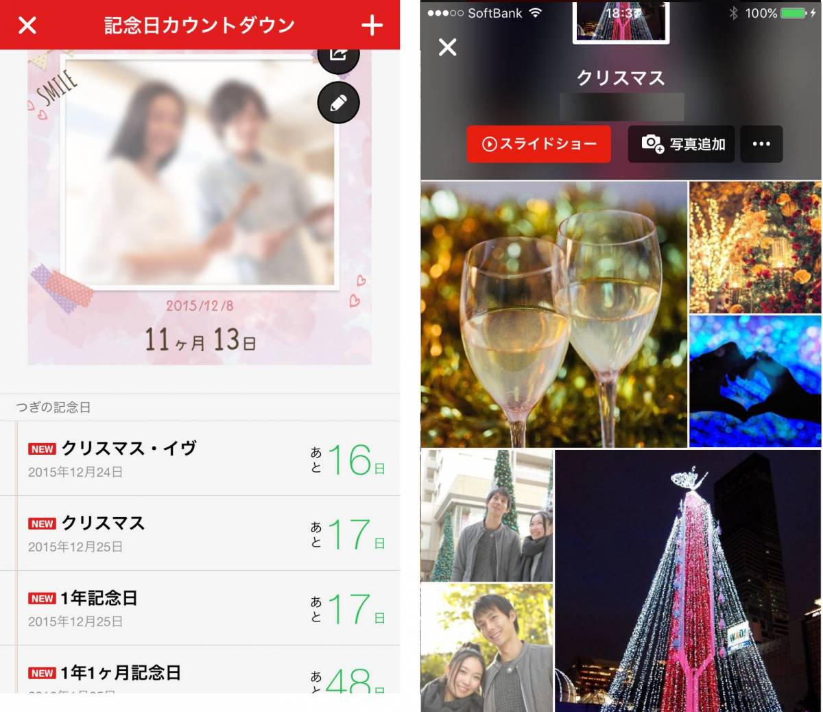 クリスマスデート大成功の秘訣 恋する貴方へ贈る5つのアプリ Appliv Topics