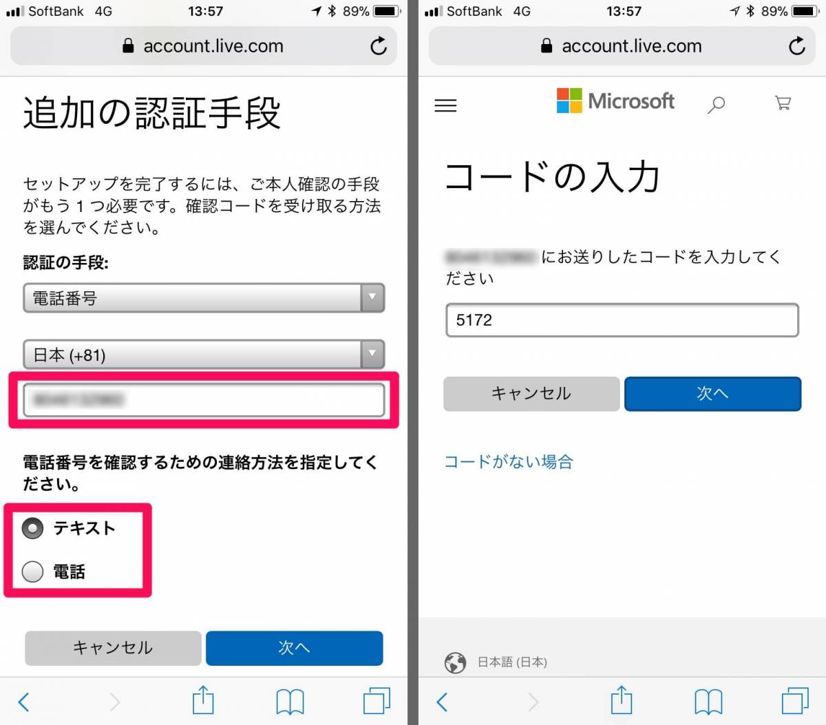 2段階認証の設定方法まとめ 14の主要サイト Snsを網羅 Appliv Topics