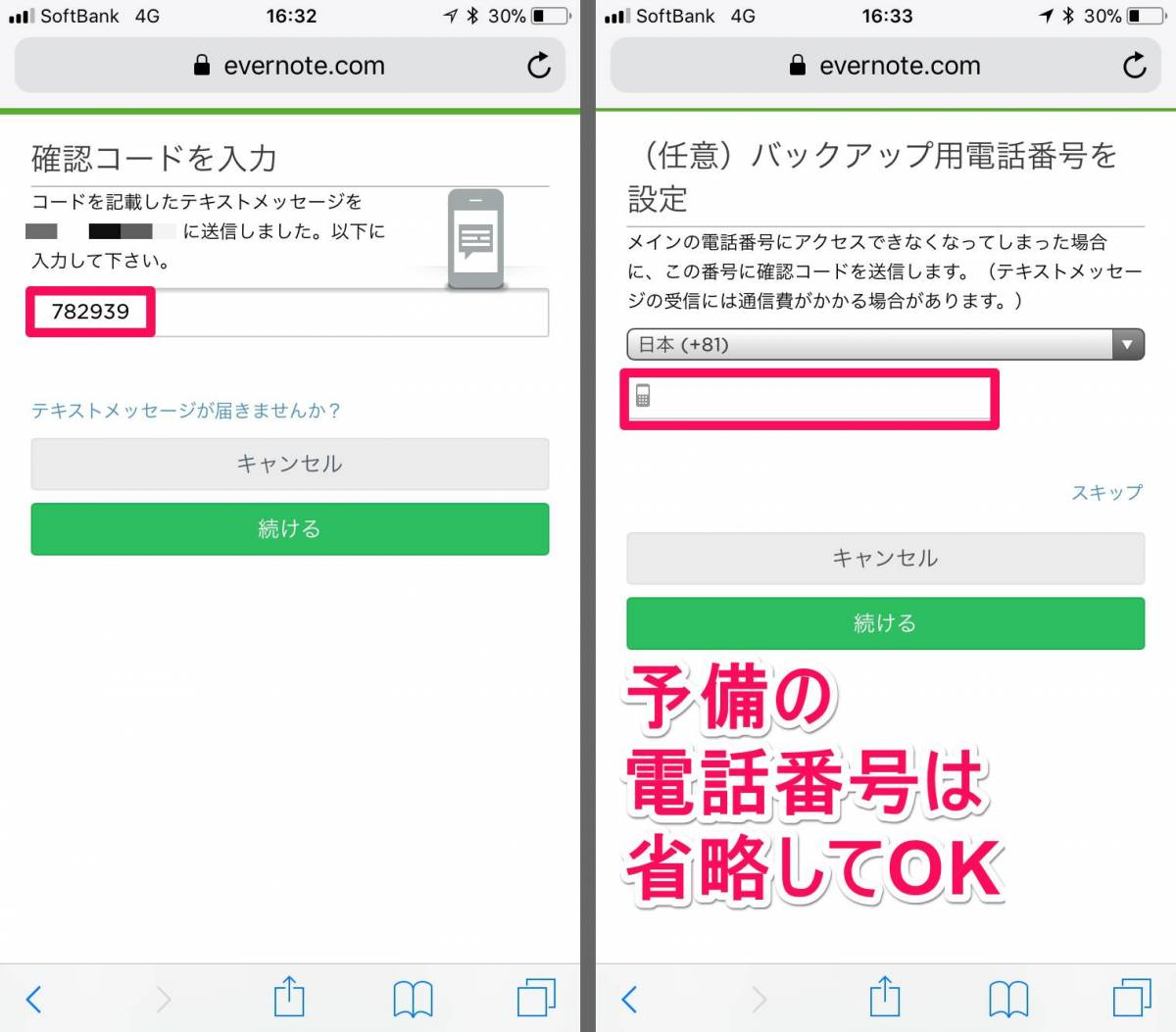 2段階認証の設定方法まとめ 14の主要サイト Snsを網羅 Appliv Topics