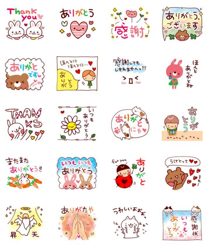 ありがとう のlineスタンプ3選 友達にいろんな形で感謝を届けようの画像 7枚目 Appliv Topics