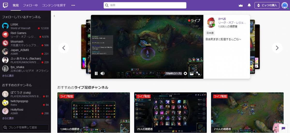 Twitch ガイド ツイッチとは から特長 使い方 配信方法も網羅の画像 1枚目 Appliv Topics