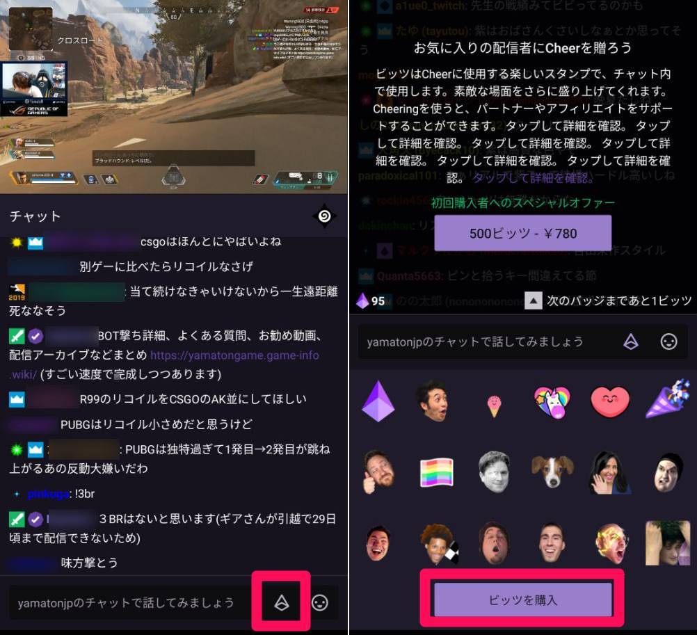 Twitch ガイド ツイッチとは から特長 使い方 配信方法も網羅の画像 31枚目 Appliv Topics