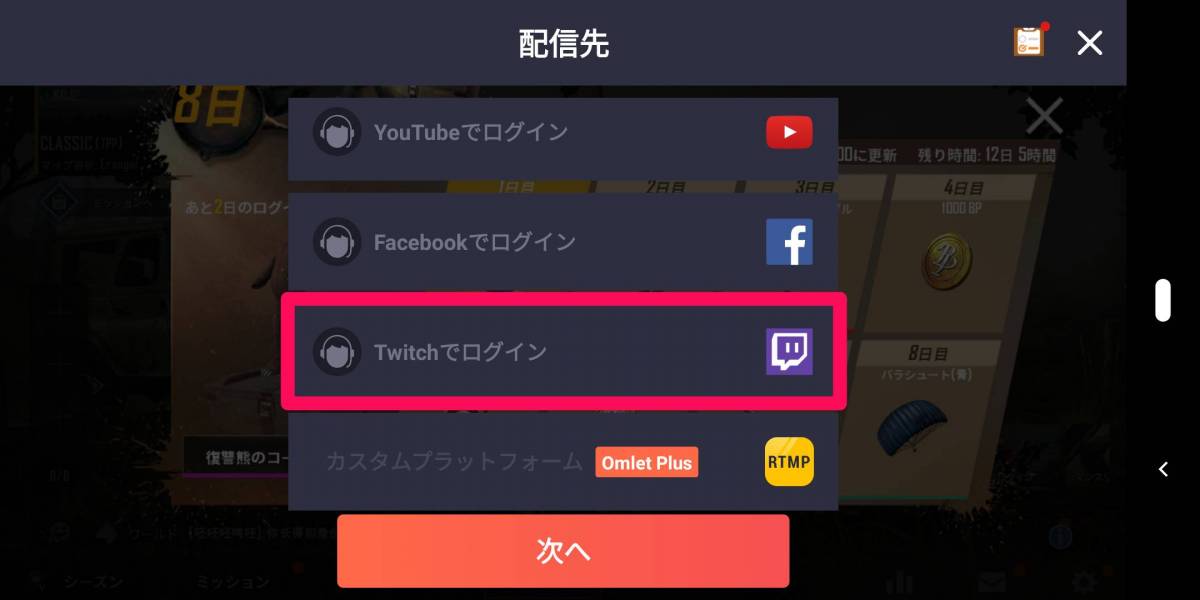 Twitch ガイド ツイッチとは から特長 使い方 配信方法も網羅 Appliv Topics