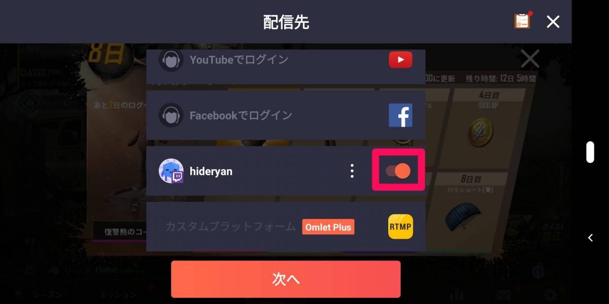 Twitch ガイド ツイッチとは から特長 使い方 配信方法も網羅 Appliv Topics