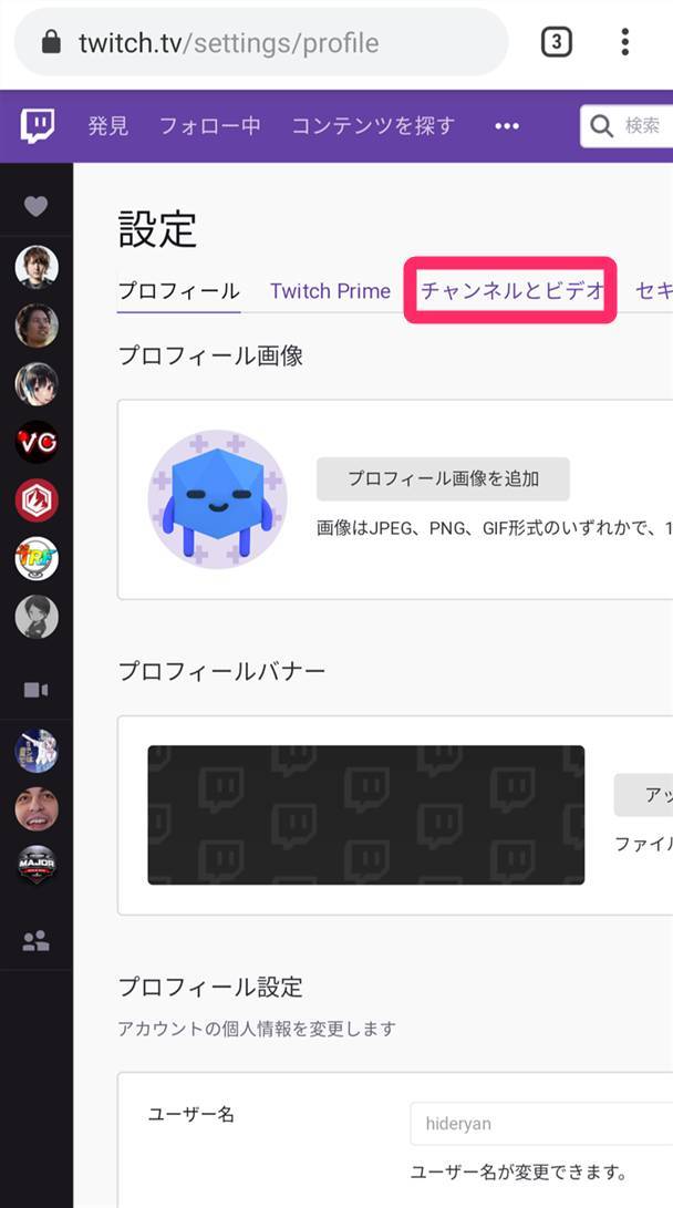 Twitch ガイド ツイッチとは から特長 使い方 配信方法も網羅