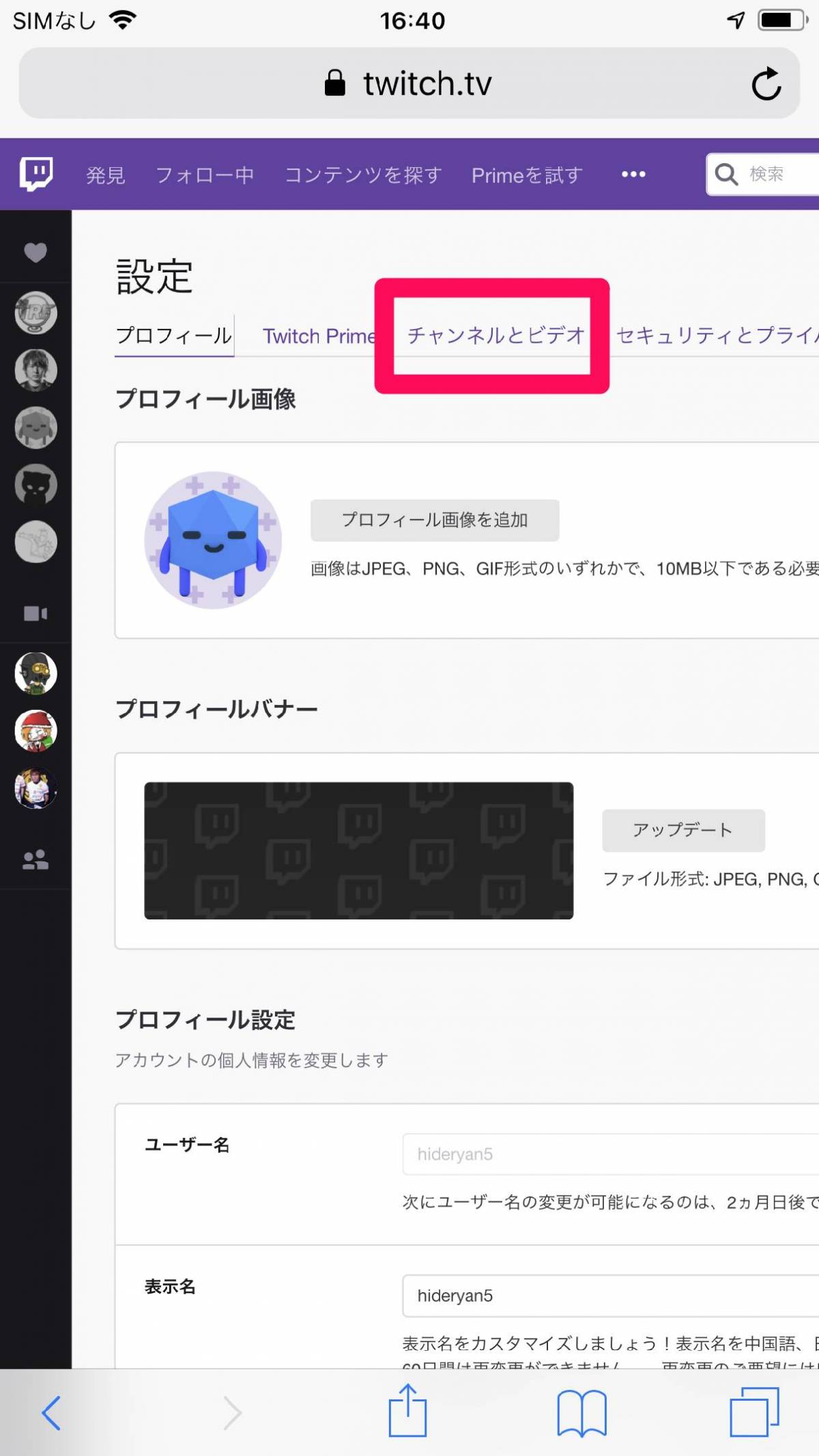 Twitch ガイド ツイッチとは から特長 使い方 配信方法も網羅