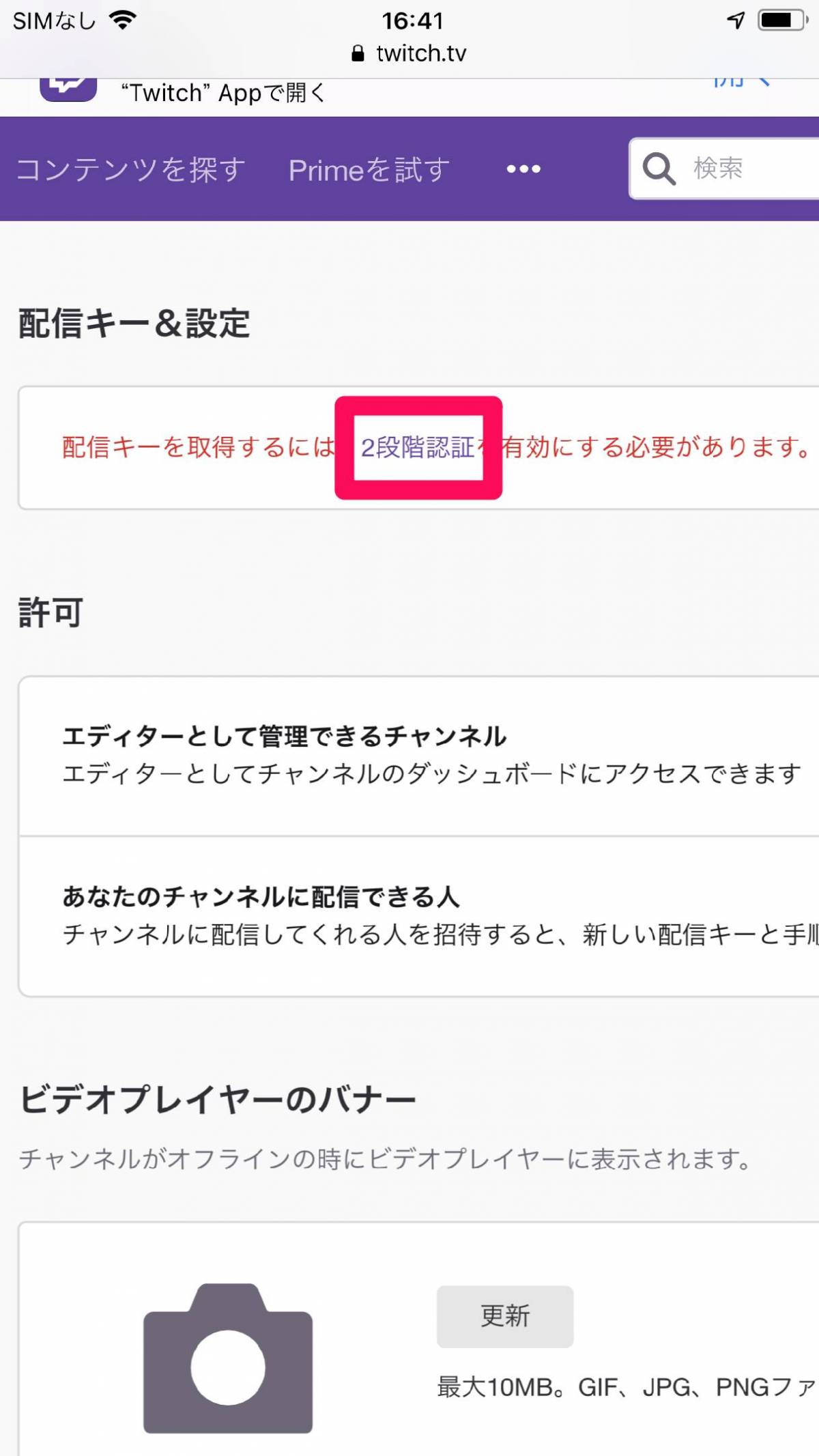 Twitch ガイド ツイッチとは から特長 使い方 配信方法も網羅