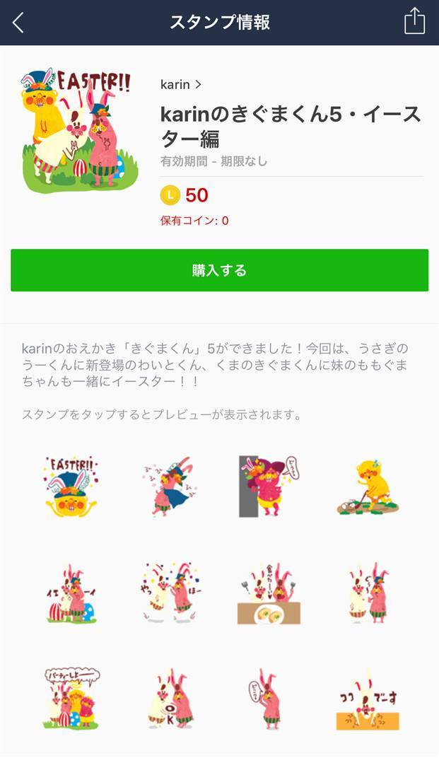イースター風lineスタンプ 絵文字13選 可愛いタマゴ ウサギで復活祭をお祝い Appliv Topics