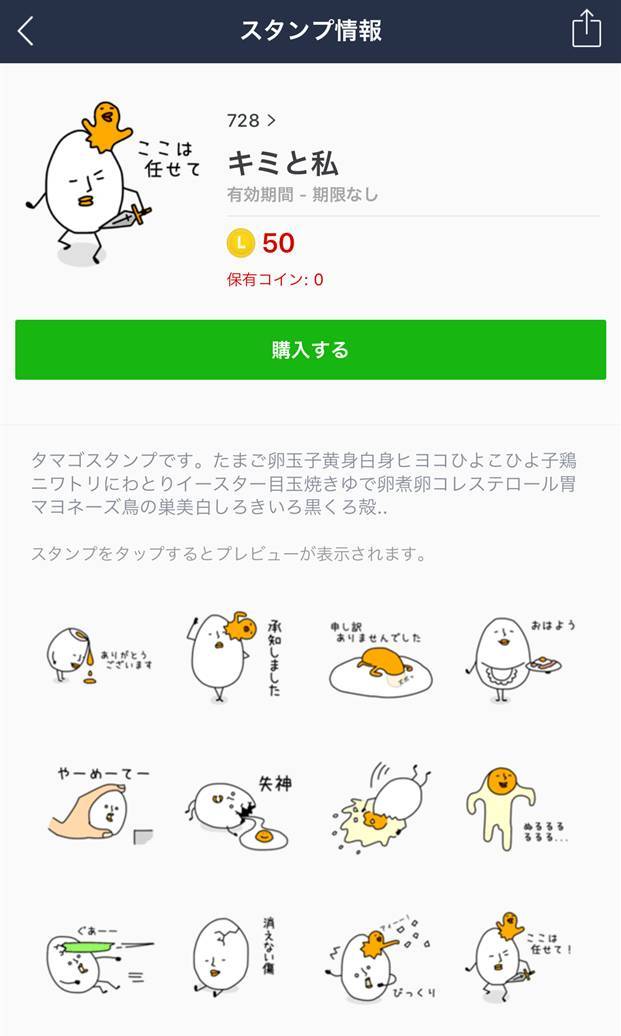 イースター風lineスタンプ 絵文字13選 可愛いタマゴ ウサギで復活祭をお祝いの画像 7枚目 Appliv Topics