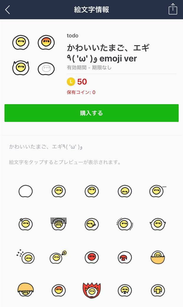 イースター風lineスタンプ 絵文字13選 可愛いタマゴ ウサギで復活祭をお祝い Appliv Topics