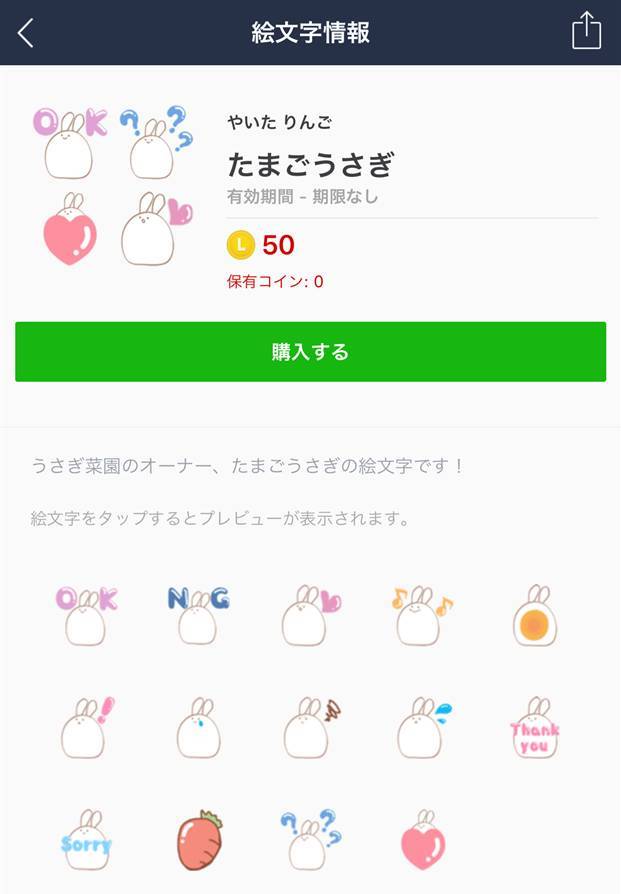 イースター風lineスタンプ 絵文字13選 可愛いタマゴ ウサギで復活祭をお祝い Appliv Topics