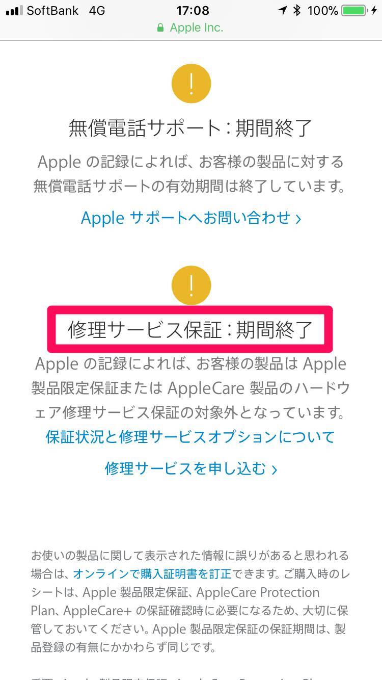 Iphoneのバッテリー交換方法 予約の流れや費用 長持ちさせるためのコツ Appliv Topics