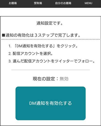 Twitterで話題の お題箱 使い方ガイド 絵師に匿名リクエスト Appliv Topics