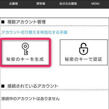 Twitterで話題の お題箱 使い方ガイド 絵師に匿名リクエスト Appliv Topics