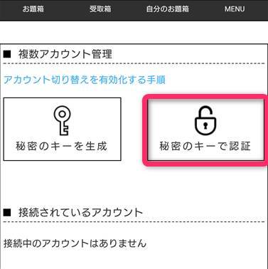 Twitterで話題の お題箱 使い方ガイド 絵師に匿名リクエスト Appliv Topics