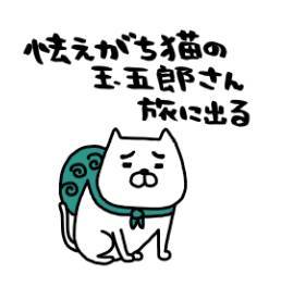 Gwに使いたい旅lineスタンプ3選 みんなを誘って楽しい旅行にgo Appliv Topics