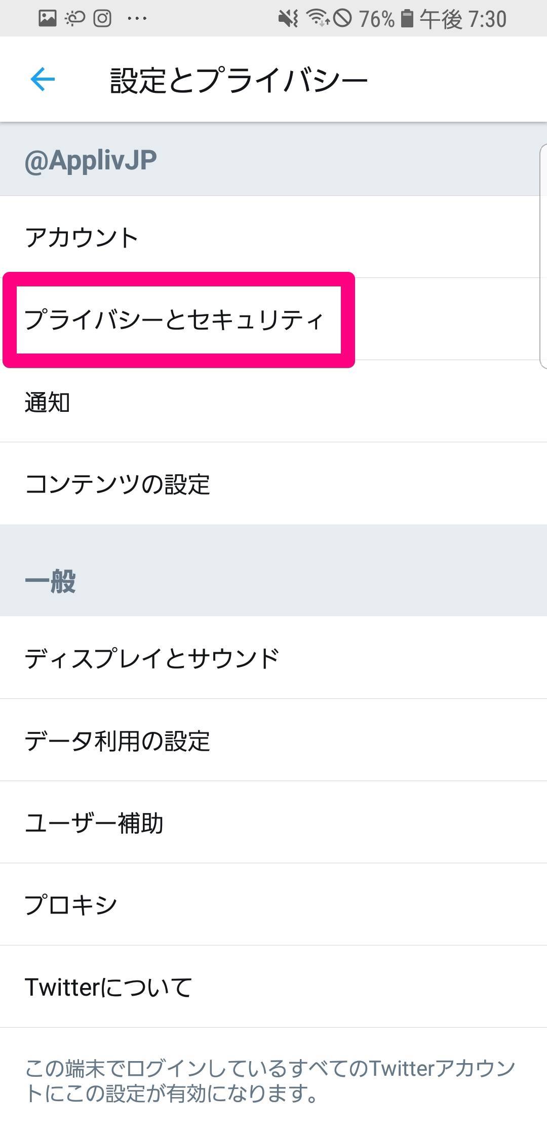 Twitter Dmの既読を確認する方法 既読をつけない設定 Iphone Android Pc Appliv Topics