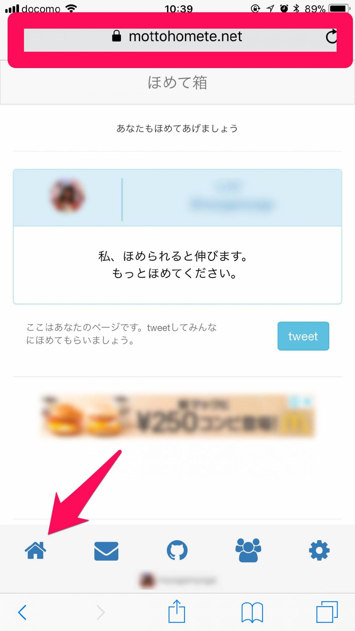 ばれる 箱 インスタ 質問