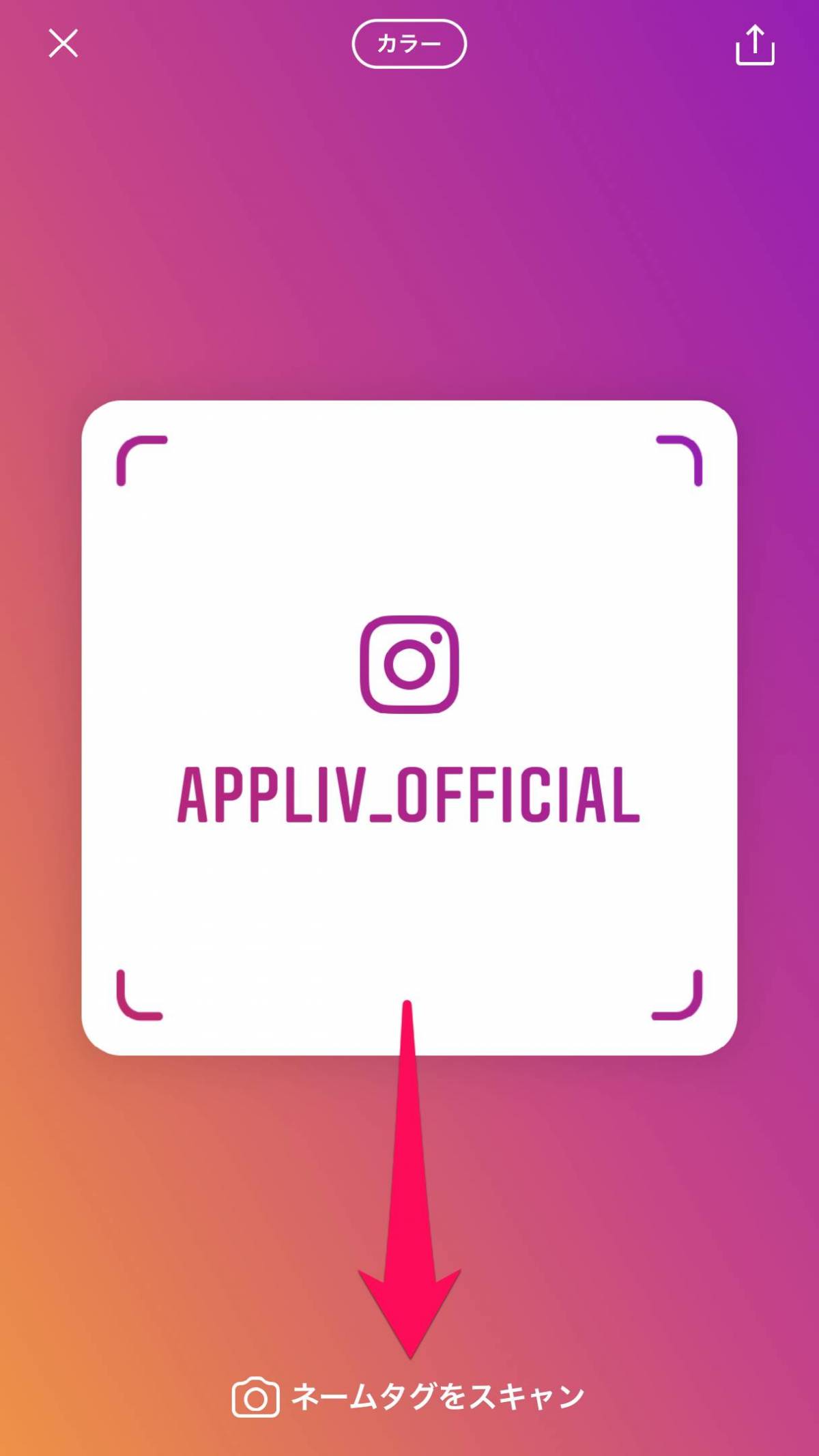 Instagram ネームタグ の使い方 カスタム方法 アカウントを簡単フォロー Appliv Topics Instagram ネームタグ の使い方 カスタム方法 アカウントを簡単フォロー Appliv Topics
