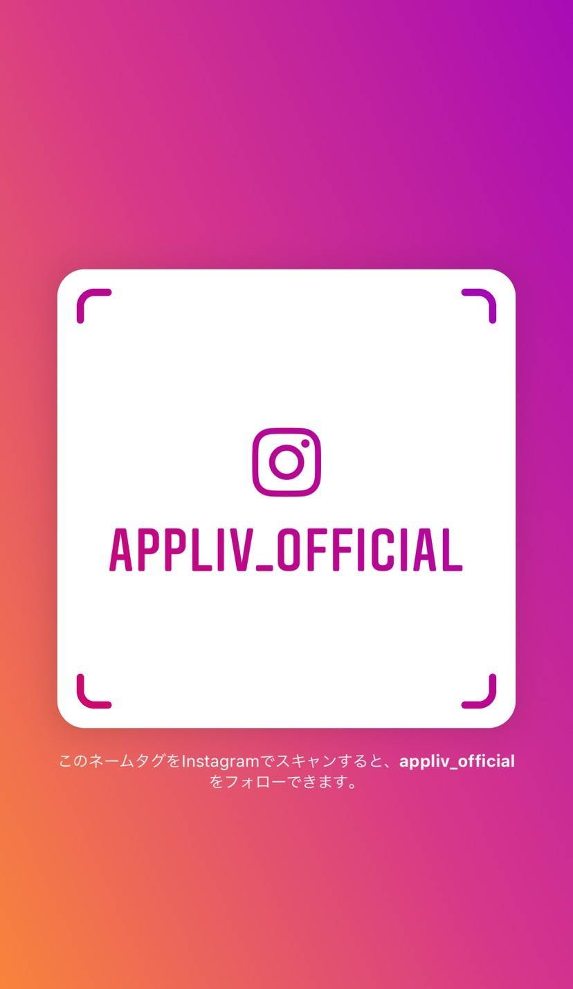 Instagram ネームタグ の使い方 カスタム方法 アカウントを簡単フォロー Appliv Topics