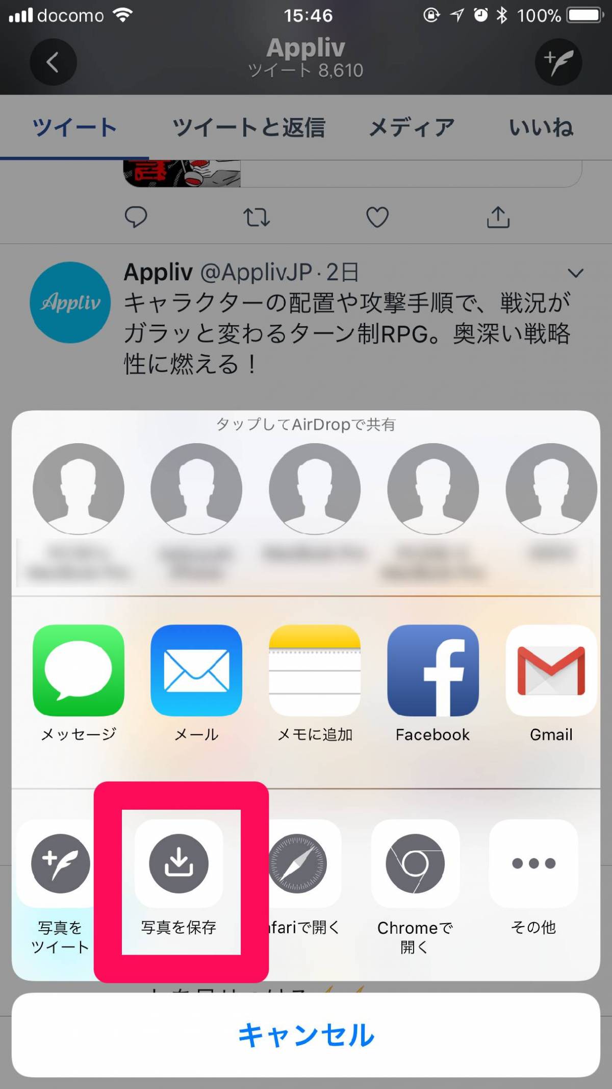 Twitter 画像の保存方法 複数枚を一括dlする手段も Iphone Android Pc Appliv Topics