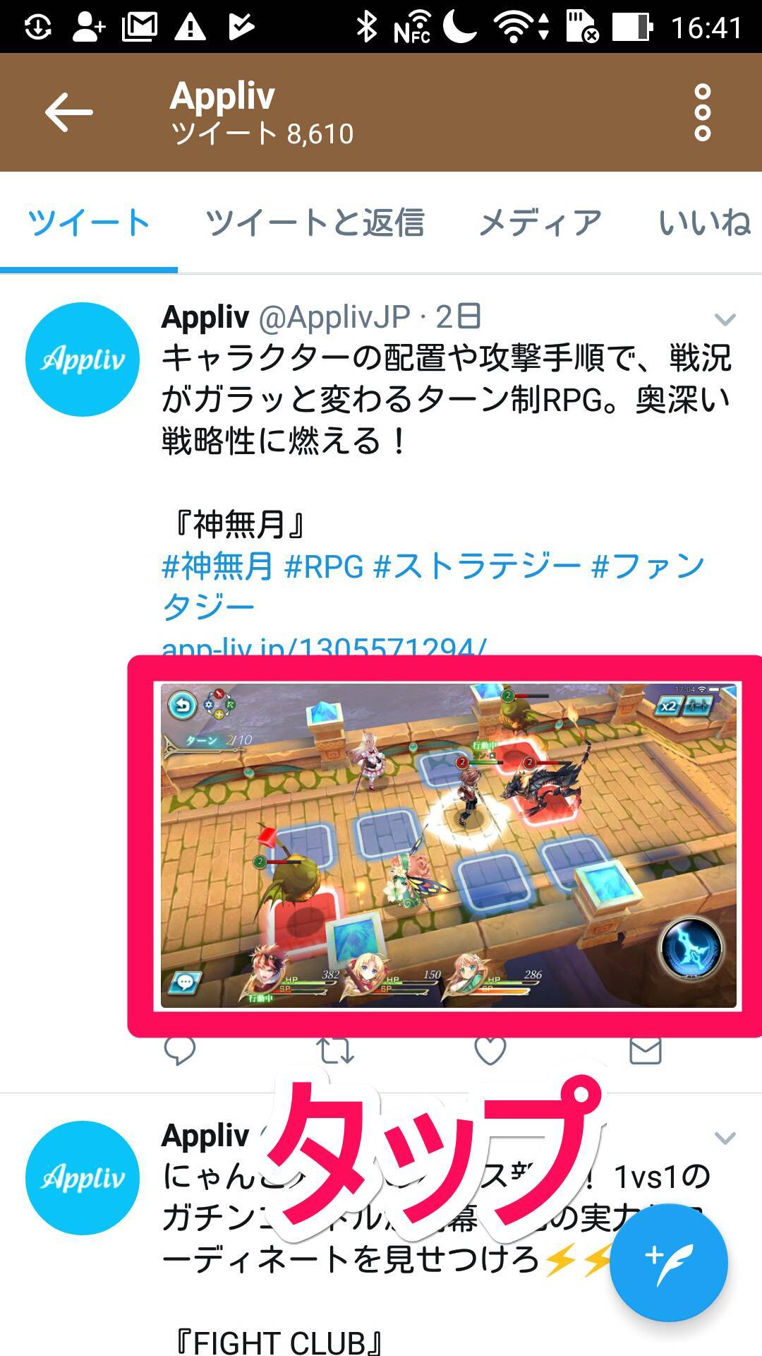 Twitter 画像の保存方法 複数枚を一括dlする手段も Iphone Android Pc Appliv Topics