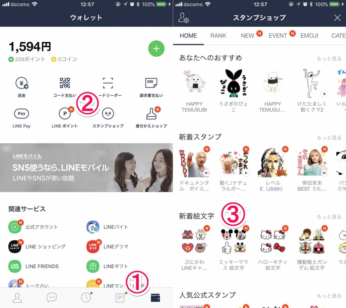 Line絵文字 の購入方法 使い方 ディズニーやハローキティが絵文字に Appliv Topics