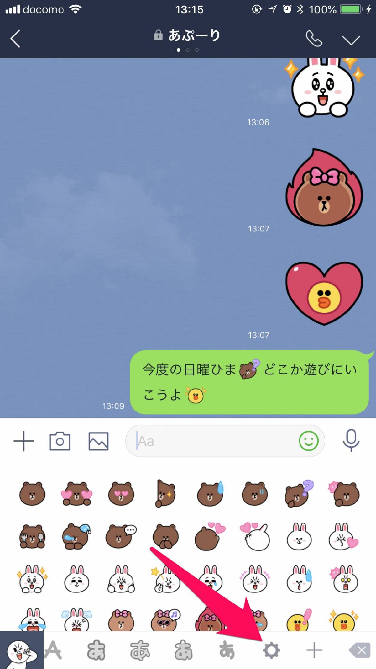 Line絵文字 の購入方法 使い方 ディズニーやハローキティが絵文字にの画像 7枚目 Appliv Topics