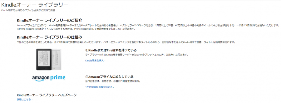 Amazonプライムとは 無料で使える 15の特典 会費 解約方法など徹底解説 Appliv Topics