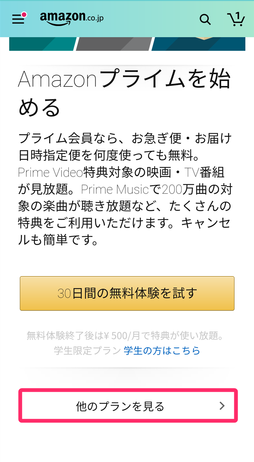 Amazonプライムとは 無料で使える 15の特典 会費 解約方法など徹底解説 Appliv Topics