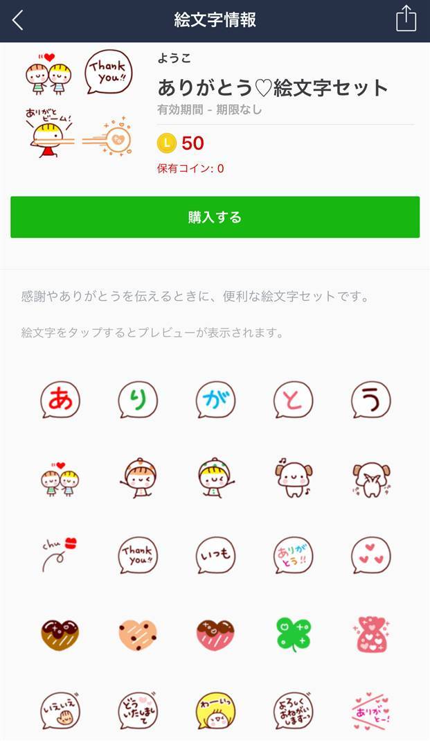 母の日lineスタンプ 絵文字16選 日ごろの感謝をプレゼントと一緒に Appliv Topics