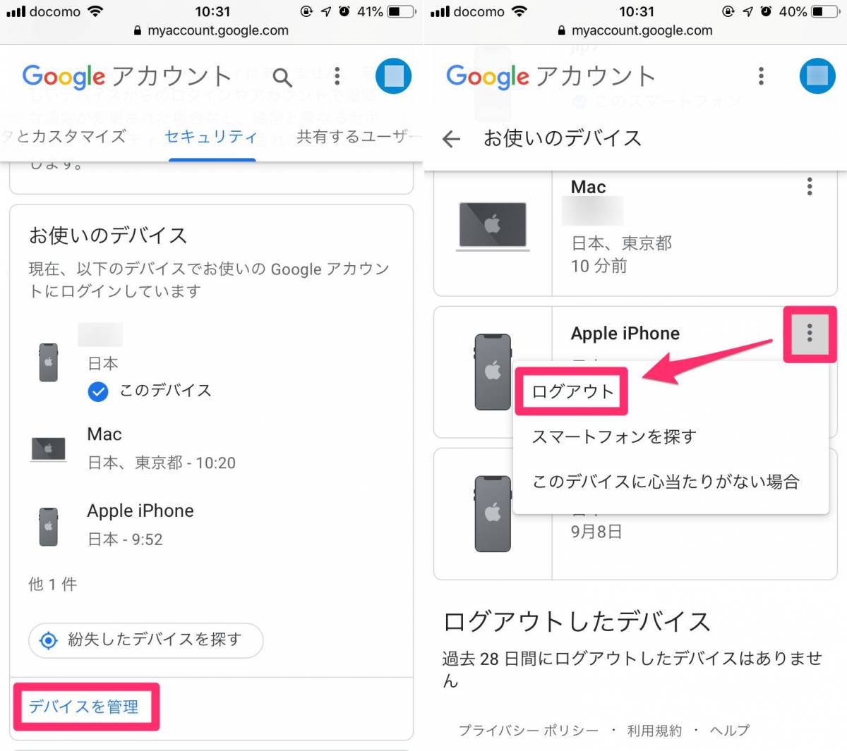 Iphoneの初期化 リセット 方法 下取り 売却前にすべきこと Appliv Topics