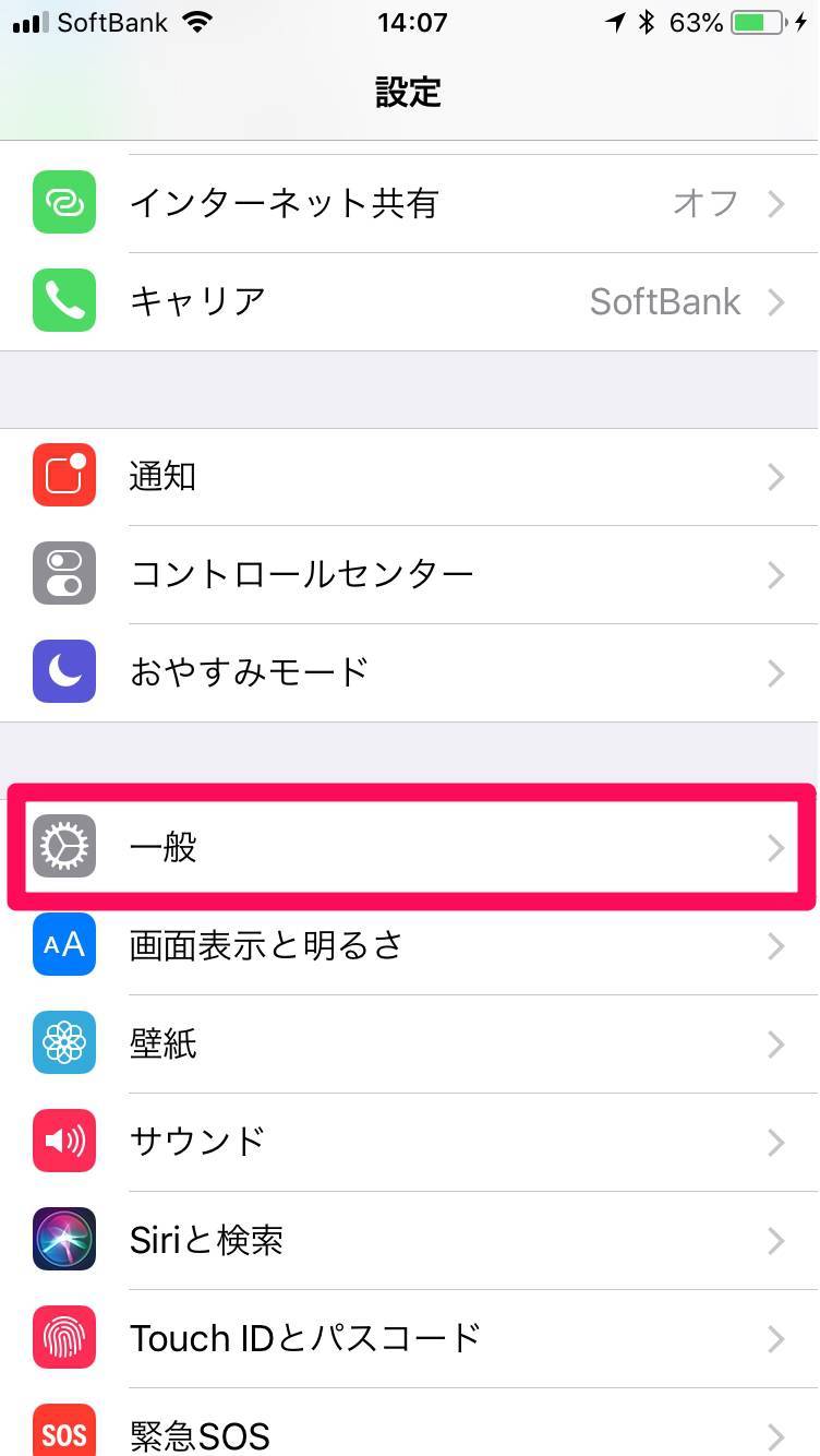 Iphoneの初期化 リセット 方法 下取り 売却前にすべきこと Appliv Topics